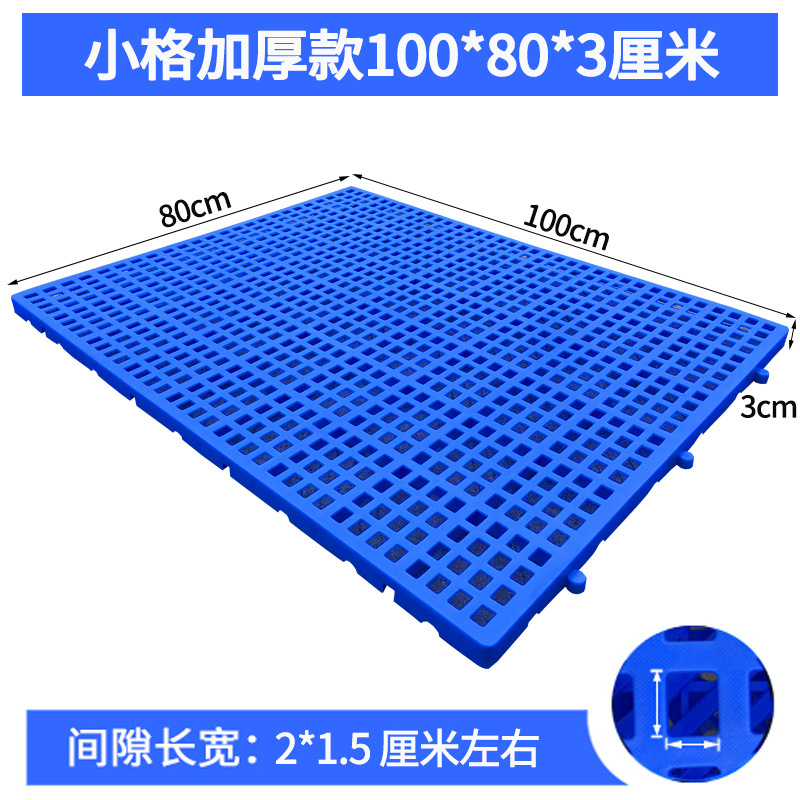 매우 두꺼운 작은 격자 100*80*3cm, 환경 친화적이고 강한 내하력