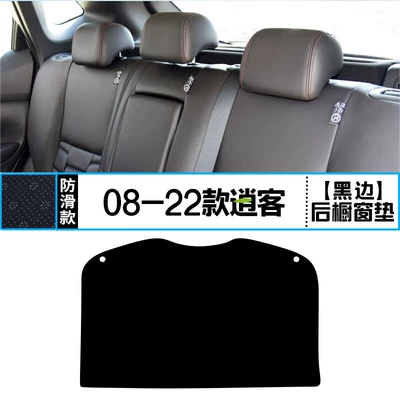 panel light-proof pad decoration sunshade — Günəş əleyhinə siperlik - 08-22-qashqai-back-window-mat-with-black-edges