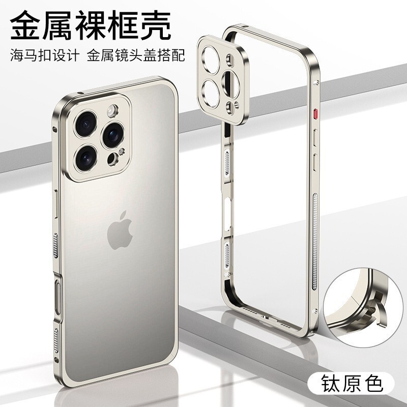 简约超薄金属边框铝合金适用苹果17pro手机壳17air防摔17保护壳|undefined