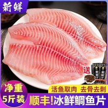 鲷鱼片新鲜现切无刺无骨去皮鱼片无冰生鱼片罗非鱼片银鱼鱼中段