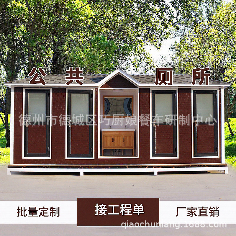 move toilet TOILET outdoors ecology Public toilets construction site Scenic spot Temporary one Public Restroom finished product Manufactor