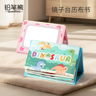 Cross-border baby cloth books can not be torn and can be chewed 6 months old baby early education educational toys bed hanging ha ha mirror toys