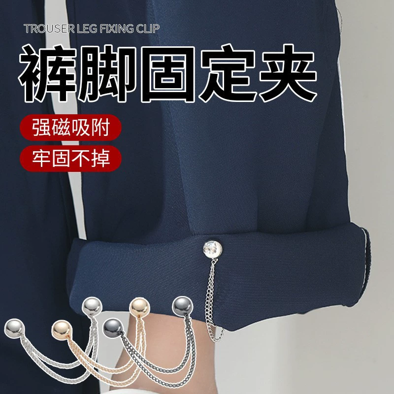 Зажим для фиксации штанины, пряжка для подшивки штанины, фиксатор для укорочения подола брюк и футболки, магнитная пряжка без швов