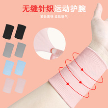 新款手腕护腕保暖腕带健身护具运动缠绕加压高弹力护腕套透气舒适