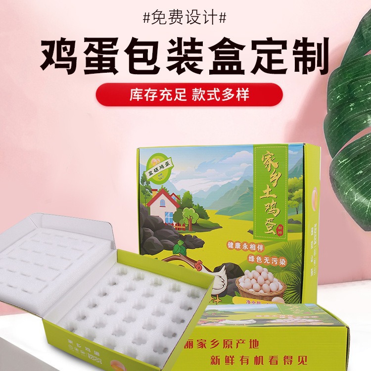 唐山包装盒厂家30枚鸡蛋托珍珠棉厂家定位EPE珍珠棉