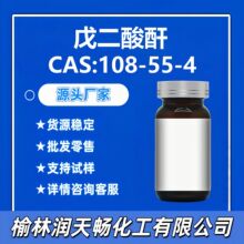 戊二酸酐108-55-4优势供应 货源稳定