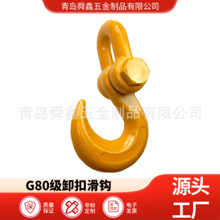 Wholesale Alloy Steel Large Eye Hooks, Lifting Chain Hooks, Spring Hooks for Lifting and Hoisting, Eye Hooks