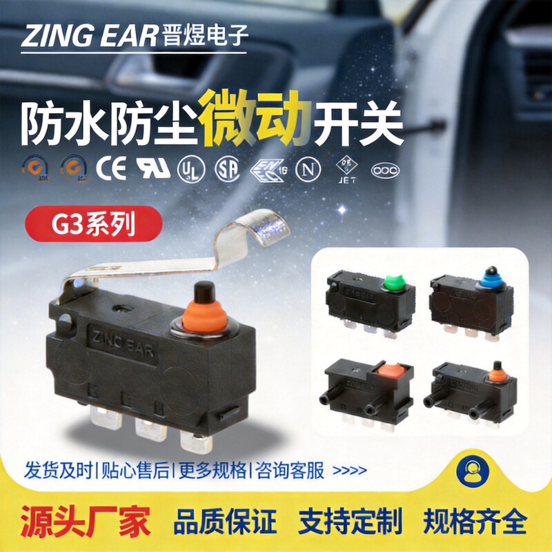 Small Ip67 Waterproof Micro Switch, Highly Sensitive, Universal for Home Appliances, Automotive, and Industrial Control, Wholesale from Manufacturer Small Ip67 Waterproof Micro Switch, Highly Sensitive, Universal for Home Appliances, Automotive, and Industrial Control, Wholesale from Manufacturer