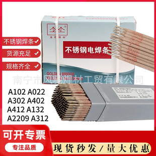 ����P䓺��lȫϵ��A102 022  402늺��l304���P�E308-16���l