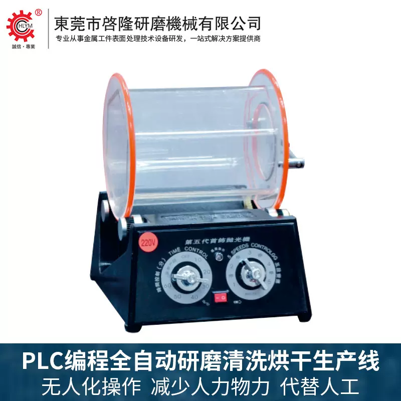 供应小型滚动抛光机 五金工具塑料首饰去毛刺光饰机 抛光滚桶设备