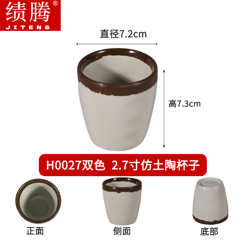 H0027【 2.7inch 물컵】