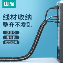 山泽 包线管束线管电线理线器 收纳固定整理绕线器 电脑连接线固