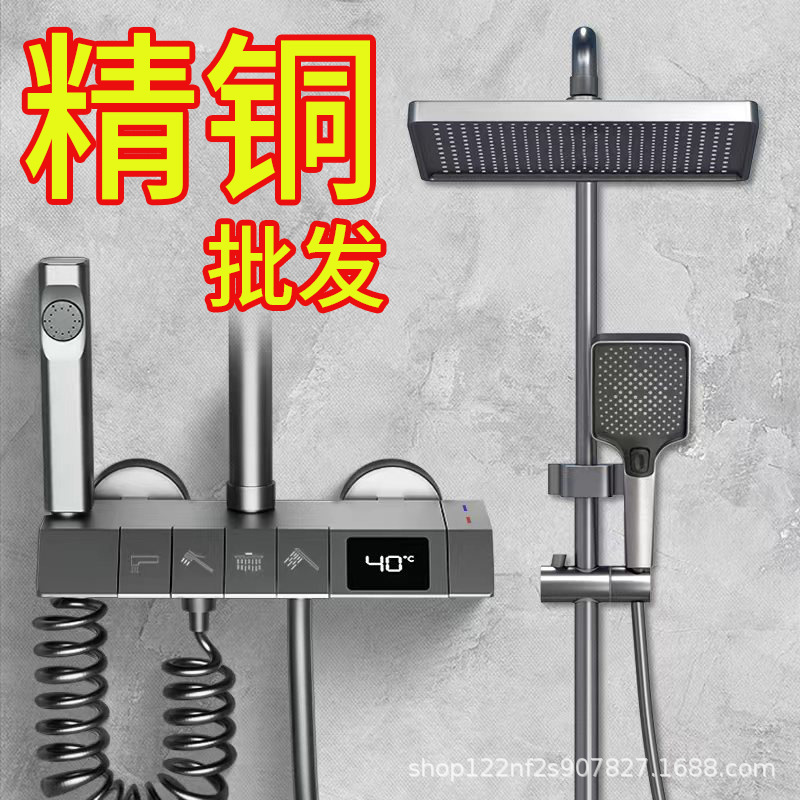 Factory copper shower suit constant temperature home piano button intelligent digital display handheld booster nozzle wholesale