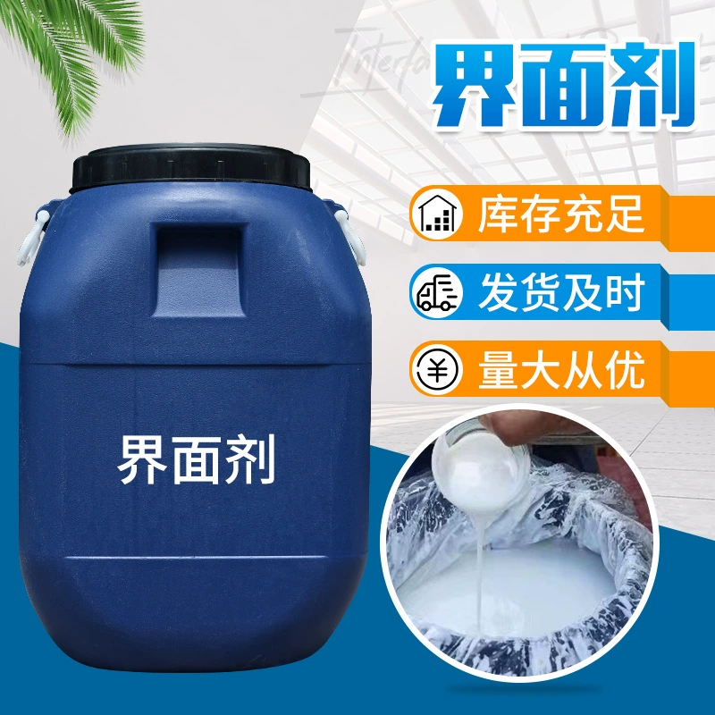 Интерфейсный агент армирование бетона база агента усиление внутренней стены агент сдвиг настенный светильник штукатурка гипсовый интерфейсный агент