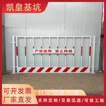 基坑护栏工程临边防护栏施工可移动警示围栏装配式加高隔离