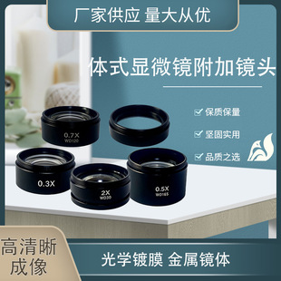 ���R48mm�@΢�R�����R�^ֱ�幤�I�@΢�R��W�R�^����0.5X 0.3X��