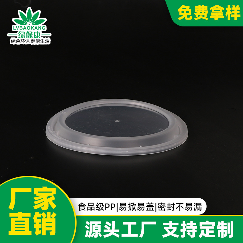 Tapa de la caja de almuerzo desechable, tapa del cuenco, tapa de la caja de embalaje para llevar, tapa del cuenco de arroz redondo de plástico, tapa del cuenco de bento, venta al por mayor comercial