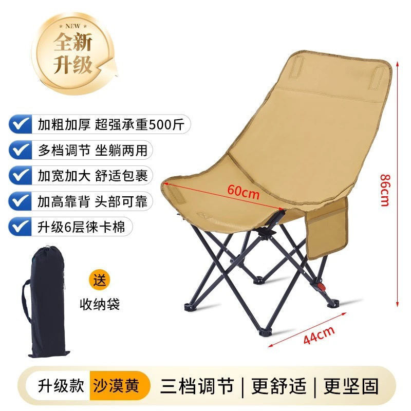 户外折叠椅子加高月亮椅露营便携式钓鱼凳子野餐躺椅午休折叠椅凳|undefined