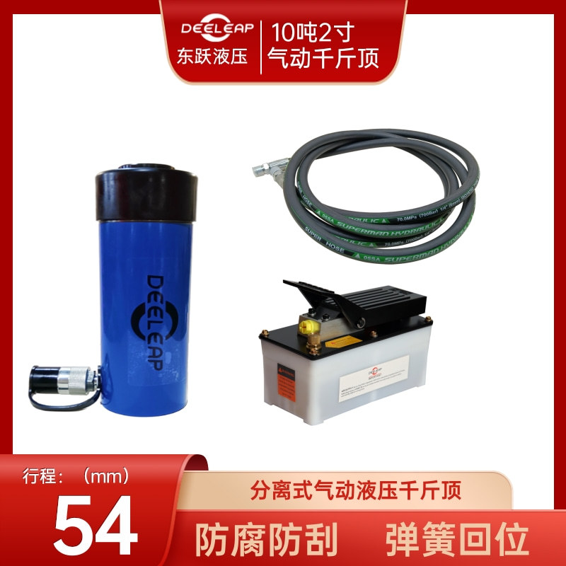 10t分离式气动液压千斤顶行程54mm承载能力10000kg高压油压千斤顶