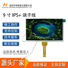 9寸1024*600IPS液晶显示屏MIPI车规车载导航仪车载音响车载电视