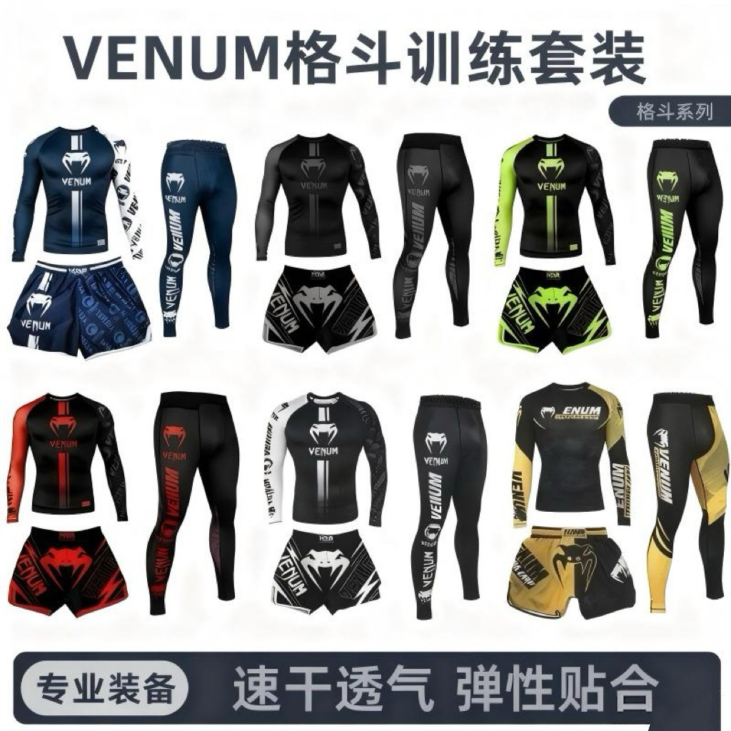 拳击训练服 三件套 男女 搏击 格斗 紧身速干 健身运动服跨境专供