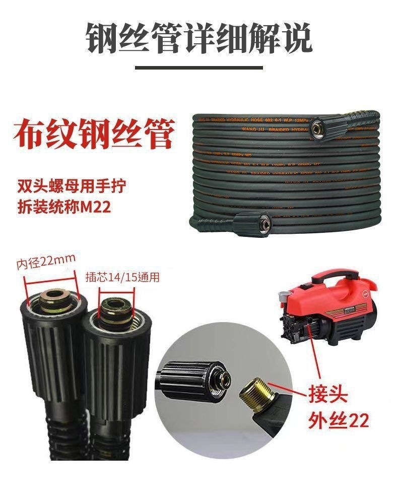 Super strong pressure explosion-proof hose for car washing machine, high-pressure steel wire hose, special household Black Cat 380 cleaning machine accessories