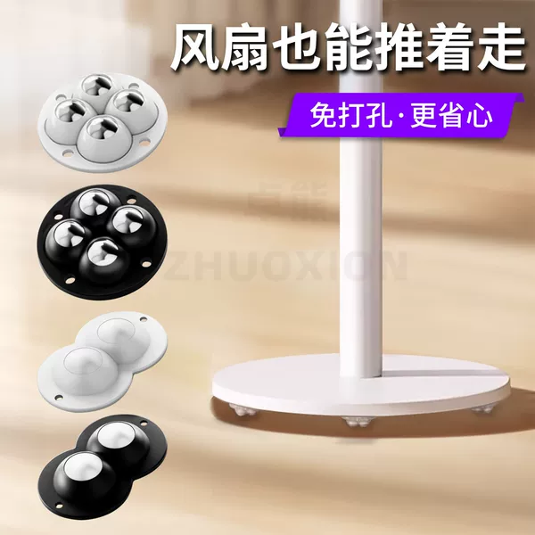 Fan Base Universal Wheels, No-Drill Trash Can with Brake Casters, Furniture Moving Tool, Coffee Table Base Wheels