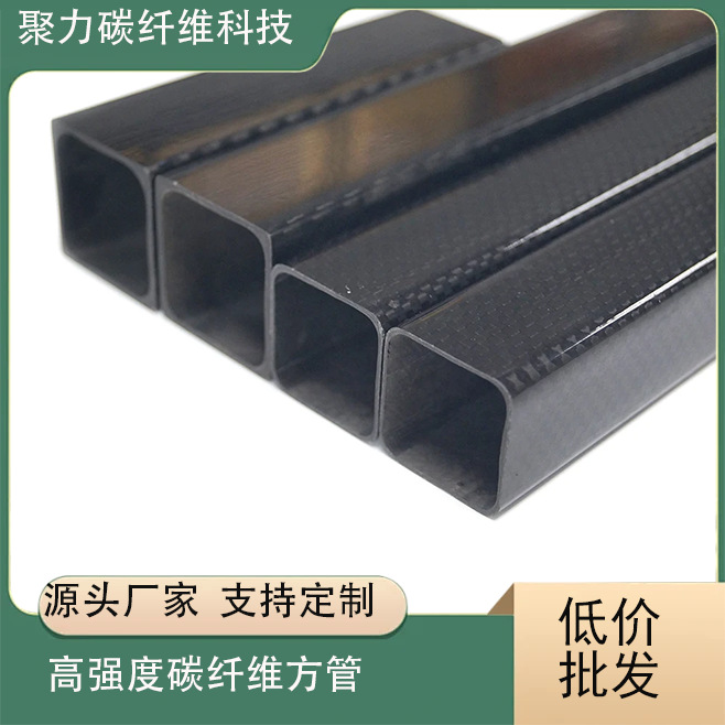 厂家直销3K碳纤维方管 机械臂无人机运动器材专用多规格可切割