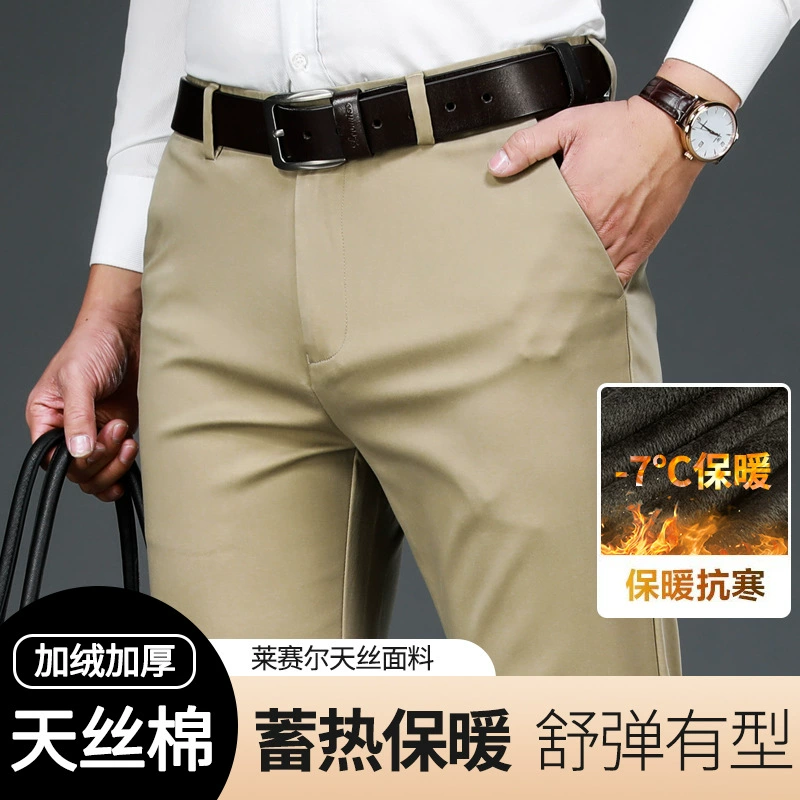 2023 утолщенная ткань из лиоцелла на флисовой подкладке, эластичные Прямые мужские повседневные брюки среднего возраста, свободные деловые мужские брюки