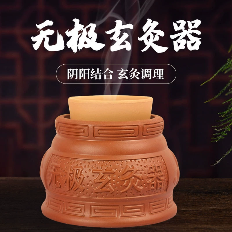 Wuji Xuan керамический резервуар для прижигания дома теплое прижигание подвеска прижигания Бог прижигание пупка оптовые заказы поколение волос