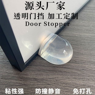 Factory supply punch-free round acrylic door stop transparent door touch cross-border hot sale anti-collision mute safety door top