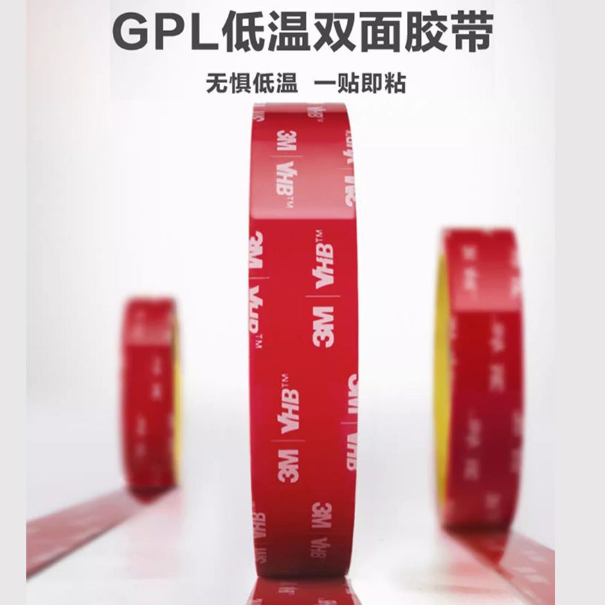3M低温强力双面胶厚1.1mm车载车用防水耐温家用VHB无痕高粘度胶带