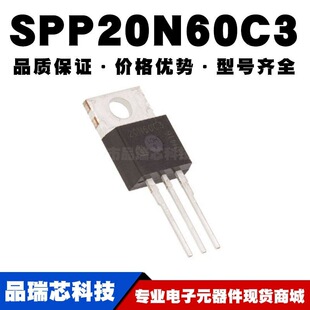 SPP20N60C3 TO220 N�ϵ� 650V/20.7A ֱ��MOSFET ȫ��
