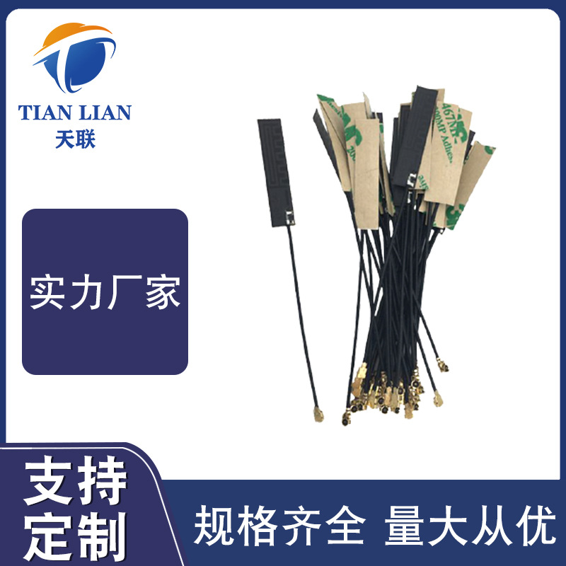 2.4gwifi内置天线fpc/gsm 2g/3g /4g/5g软板硬板5db天线 厂家直销|ru