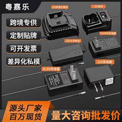 4.2V8.4V12.6V21V0.5A1A2A レベルハンドドリルアングルグラインダー電子スケールリチウム電池充電器