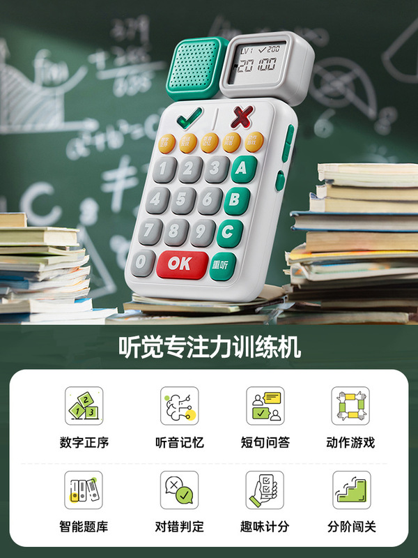 贝恩施听觉专注力舒尔特方格训练提升注意力记忆力反应力益智早教|undefined