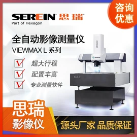 三坐标测量机;影像仪;其他光学仪器