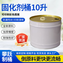 ���S����10��ϡ���������Ͱ�R���F���|��ˮ�T���ù̻����FͰ