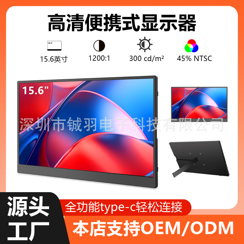 Customized 15.6/18.5/ 21.5inch portable monitor business tablet office display screen Customized 15.6/18.5/ 21.5inch portable monitor business tablet office display screen