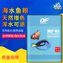 仟湖海水鱼饲料小丑鱼慈鯛鱼食小观赏鱼开口鱼粮蓝吊黄金吊半下沉