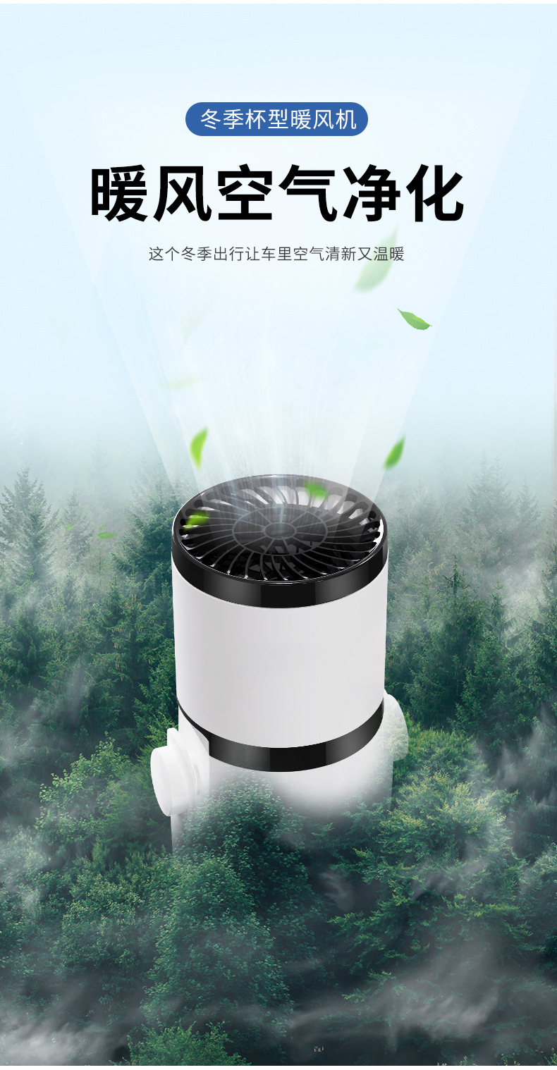 Car Cooling and Heating dual-purpose heater quick heating electric heater heater 12v24v truck heater defrost and mist removal