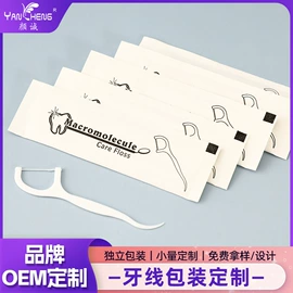 牙签、牙线;一次性筷子;纸袋