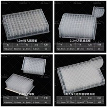 1.2ml2ml96����װ�\�װ幤����װ�384�װ�24�װ�A�׼��