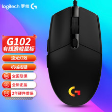 正品罗技G G102第二代游戏鼠标适用B轻量化游戏级8000DPI游戏鼠标