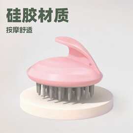 硅胶洗头刷头皮止痒清洁按摩刷洗头神器手握式干湿两用头部按摩梳