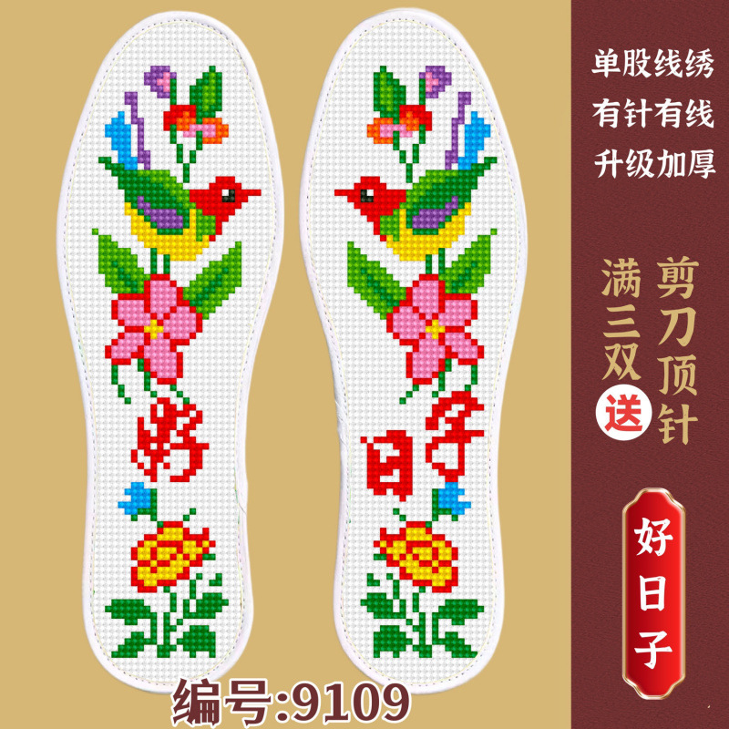 9109【좋은 날들】