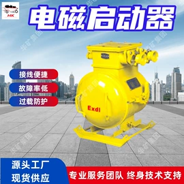 矿山施工设备;其他防爆器材;其他救生器材