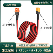 XT60IFĸ�DXT60H�����L���ƄӃ����B�Ӿ�12AWG���~�� �Դ���L��