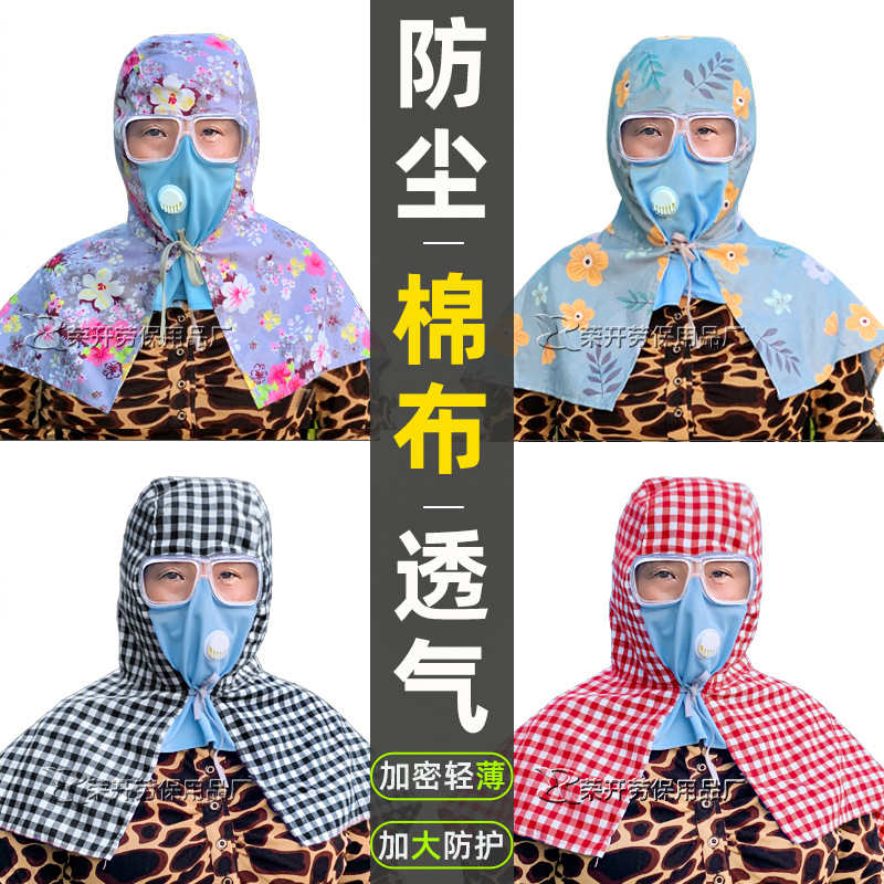 透气棉布格子披肩帽防粉尘搬运工地打磨油烟耐磨劳保工作披风帽子