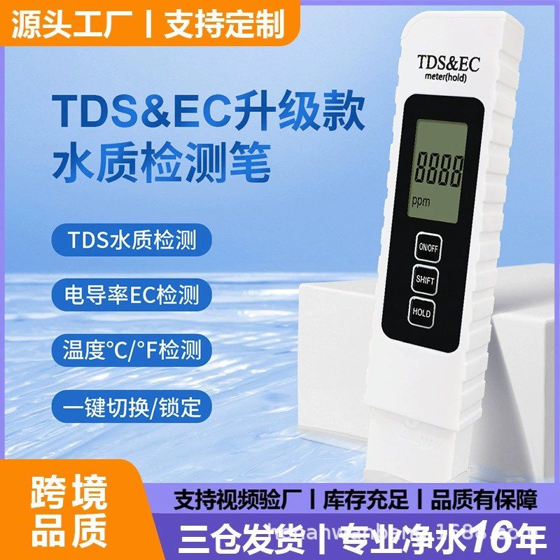 Виды фабрики источника tds ручки ec небольшие партии OEM логотипы ручки для измерения воды модернизированные ручки tds для контроля качества воды
